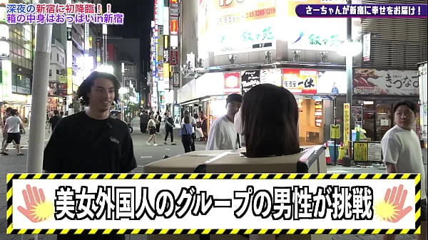 What is inside the box? in Shinjuku2 | Standup TV | stand-up-tv.jp
